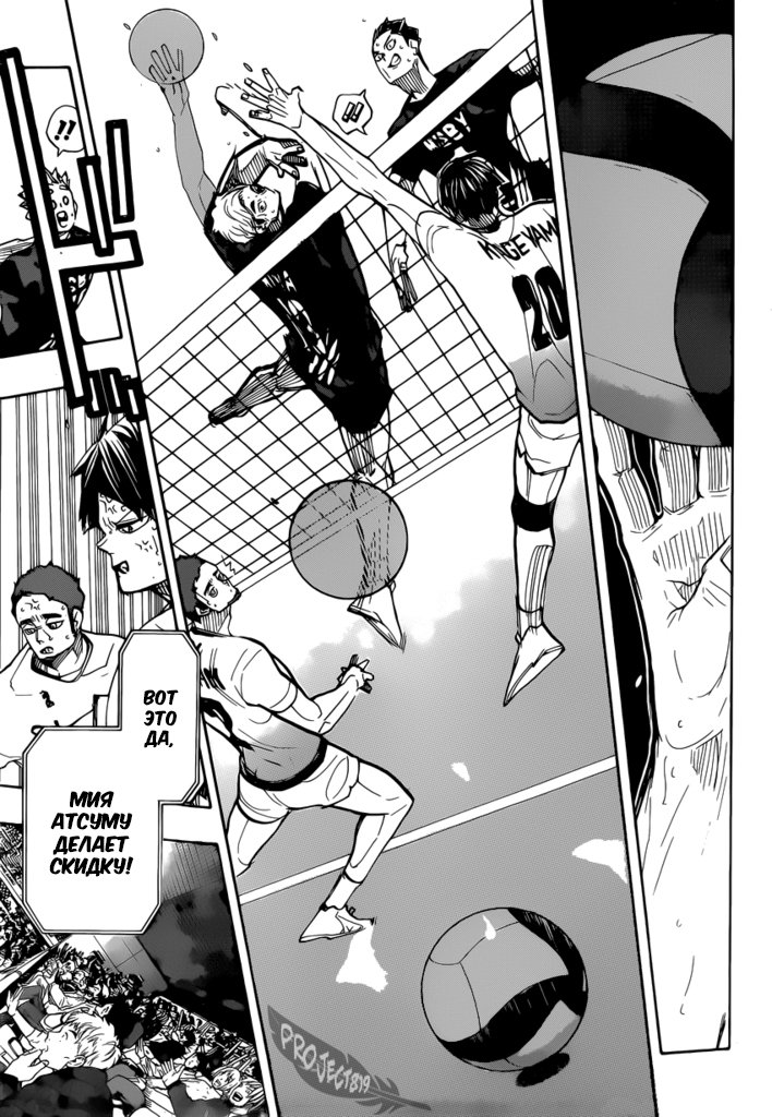 Read Волейбол!! Manga Online
