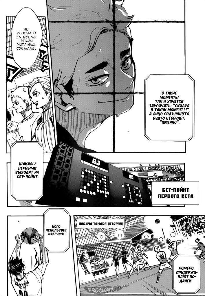 Read Волейбол!! Manga Online