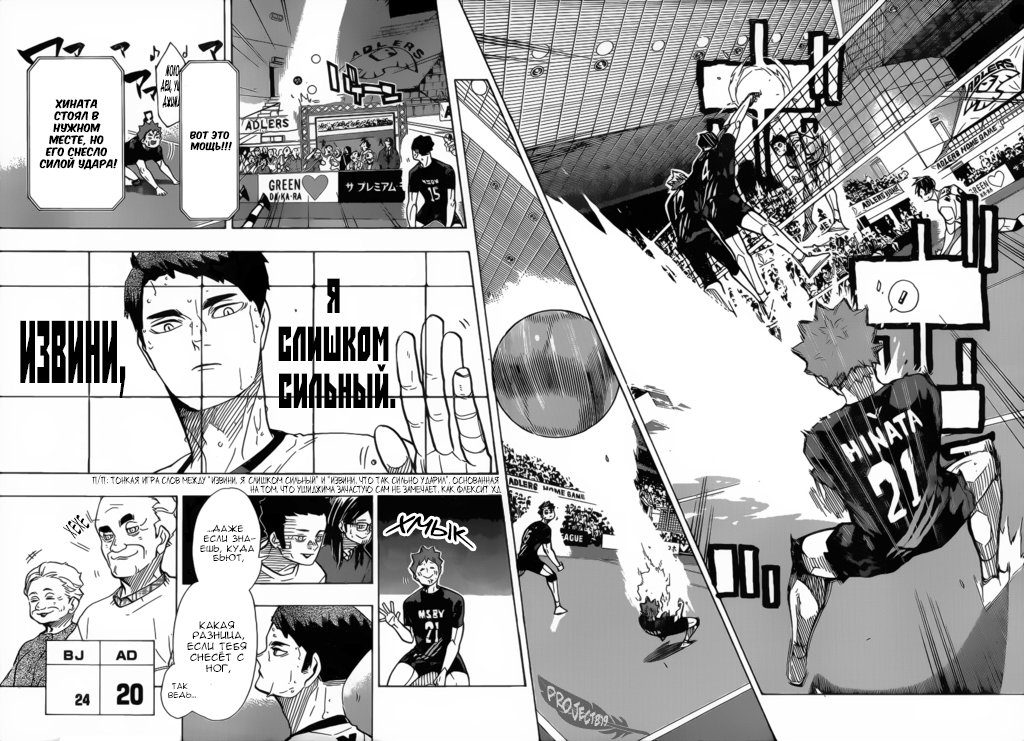 Read Волейбол!! Manga Online