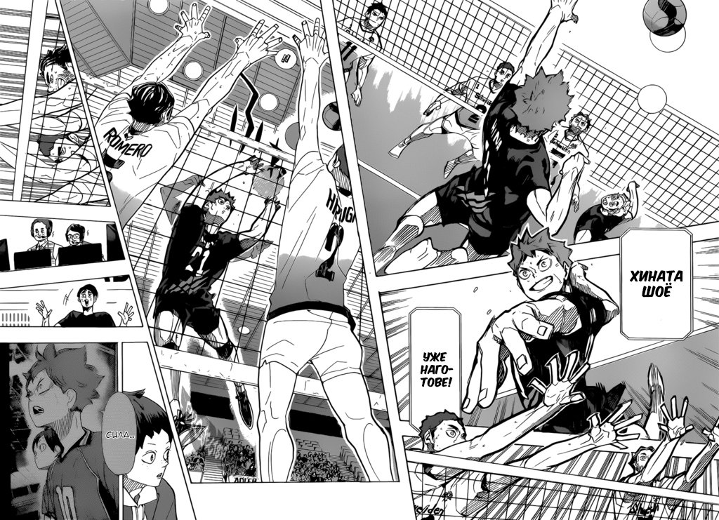Read Волейбол!! Manga Online