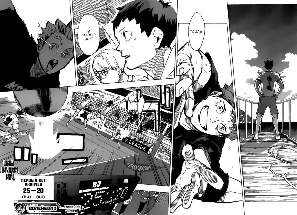 Read Волейбол!! Manga Online