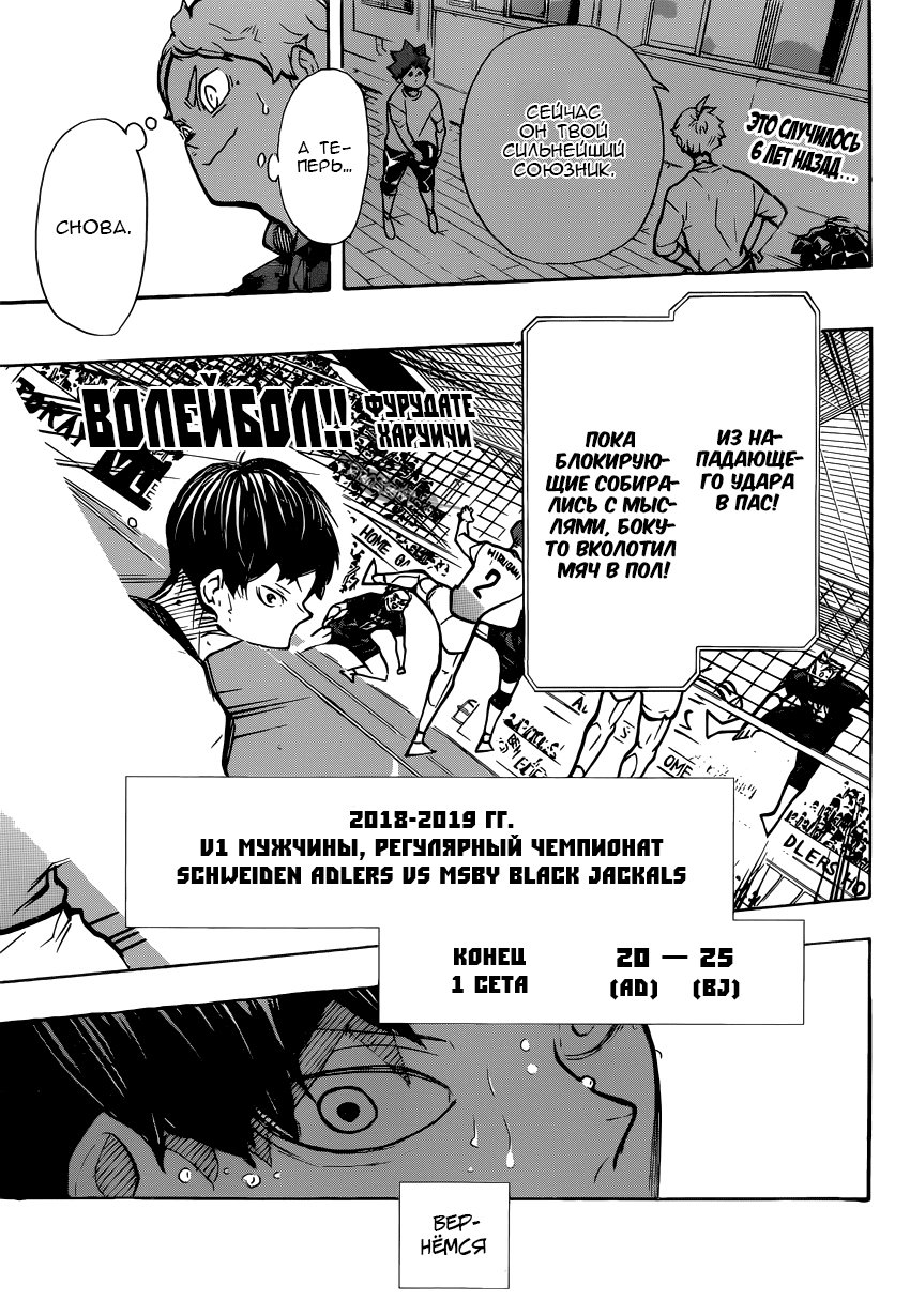 Read Волейбол!! Manga Online