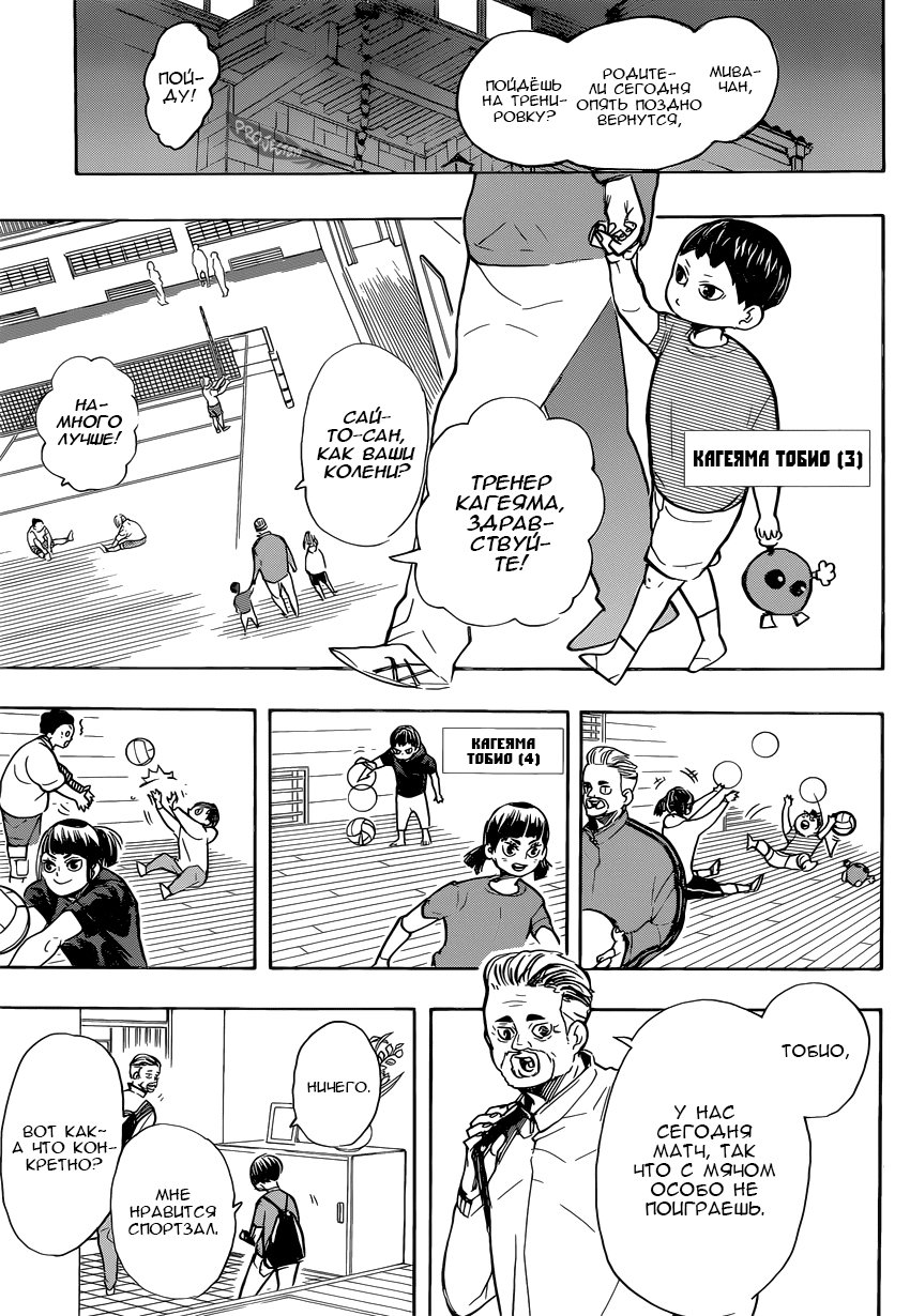 Read Волейбол!! Manga Online