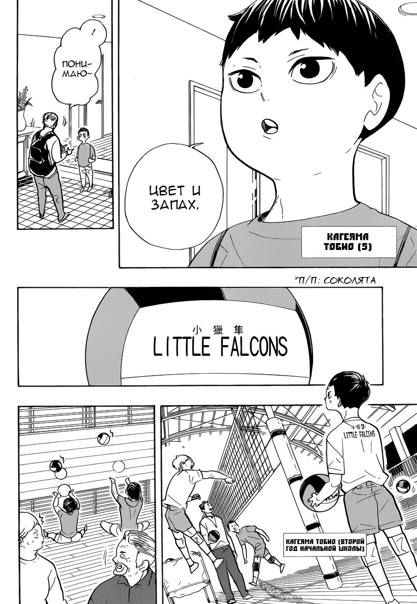 Read Волейбол!! Manga Online