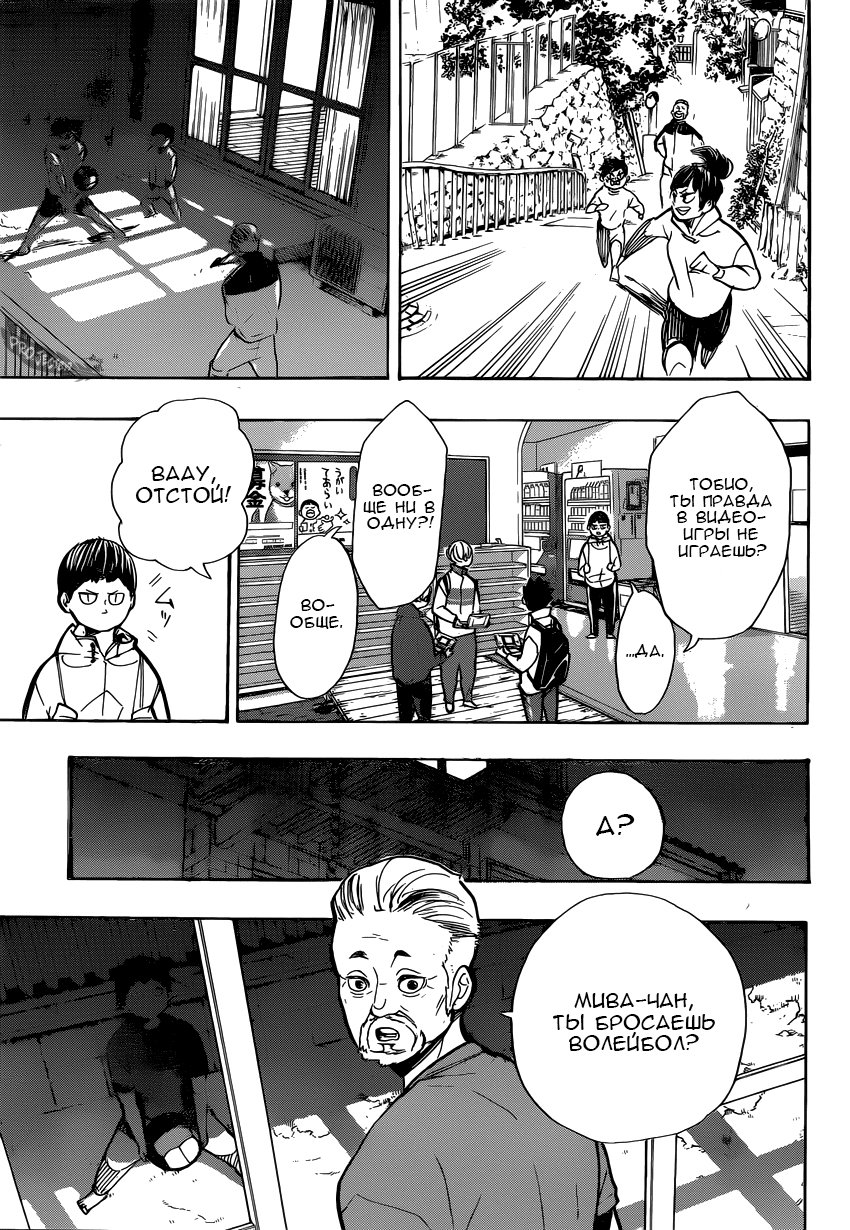 Read Волейбол!! Manga Online