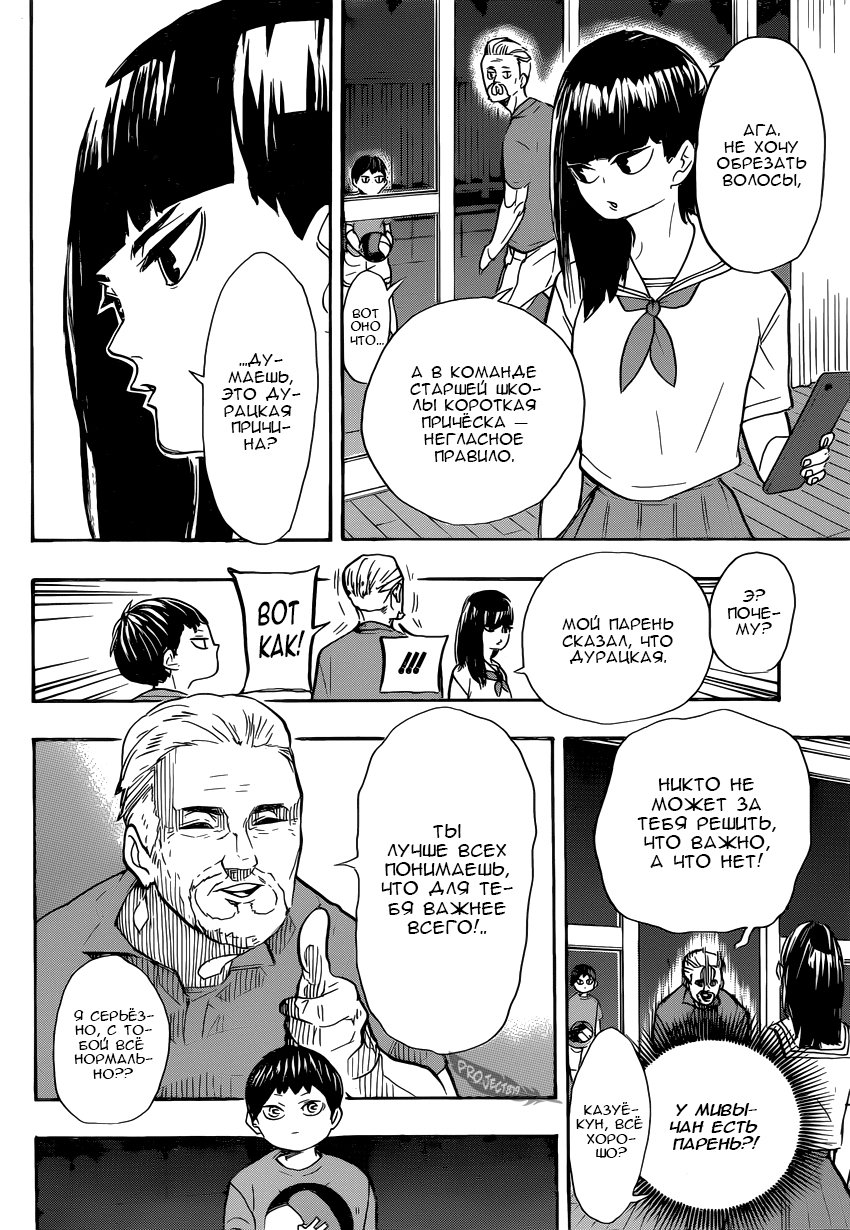 Read Волейбол!! Manga Online