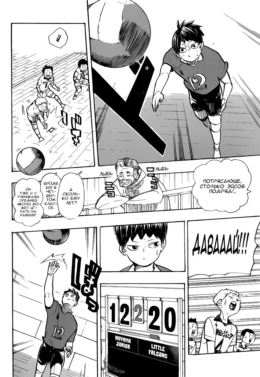 Read Волейбол!! Manga Online
