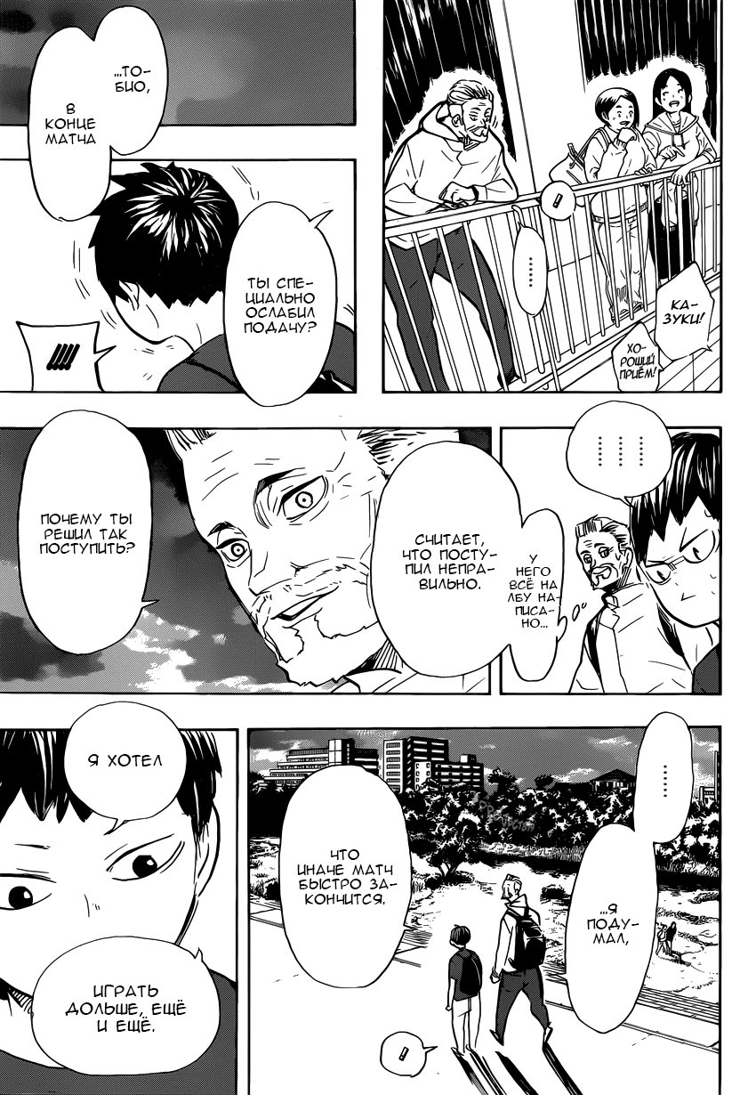 Read Волейбол!! Manga Online