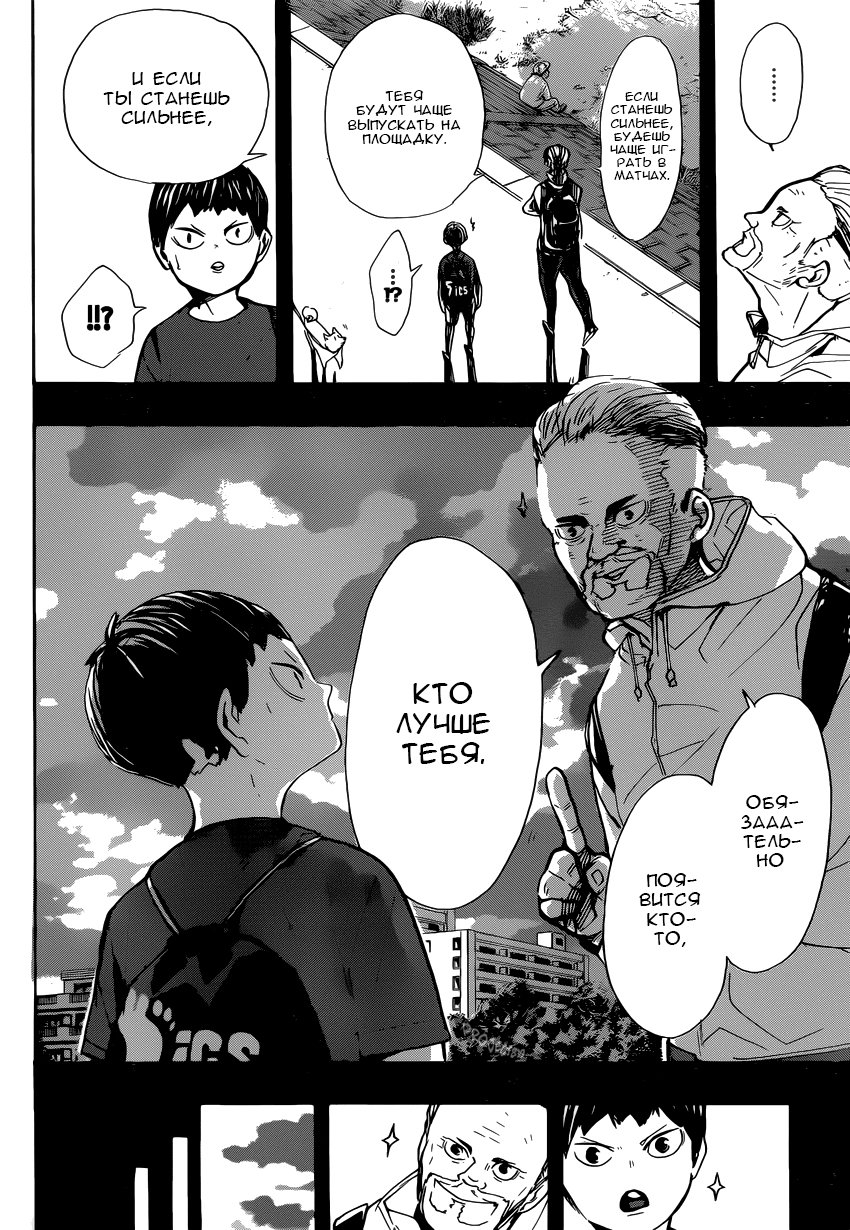 Read Волейбол!! Manga Online