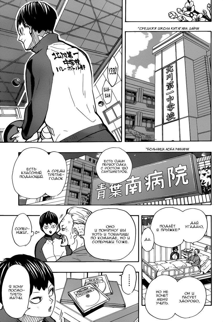Read Волейбол!! Manga Online