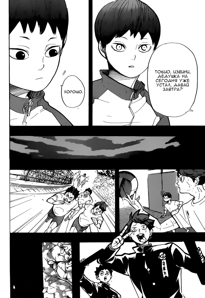 Read Волейбол!! Manga Online
