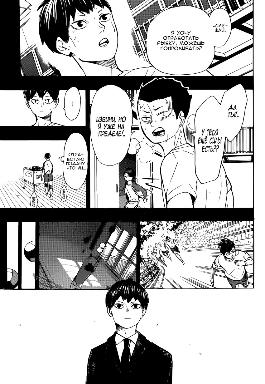 Read Волейбол!! Manga Online