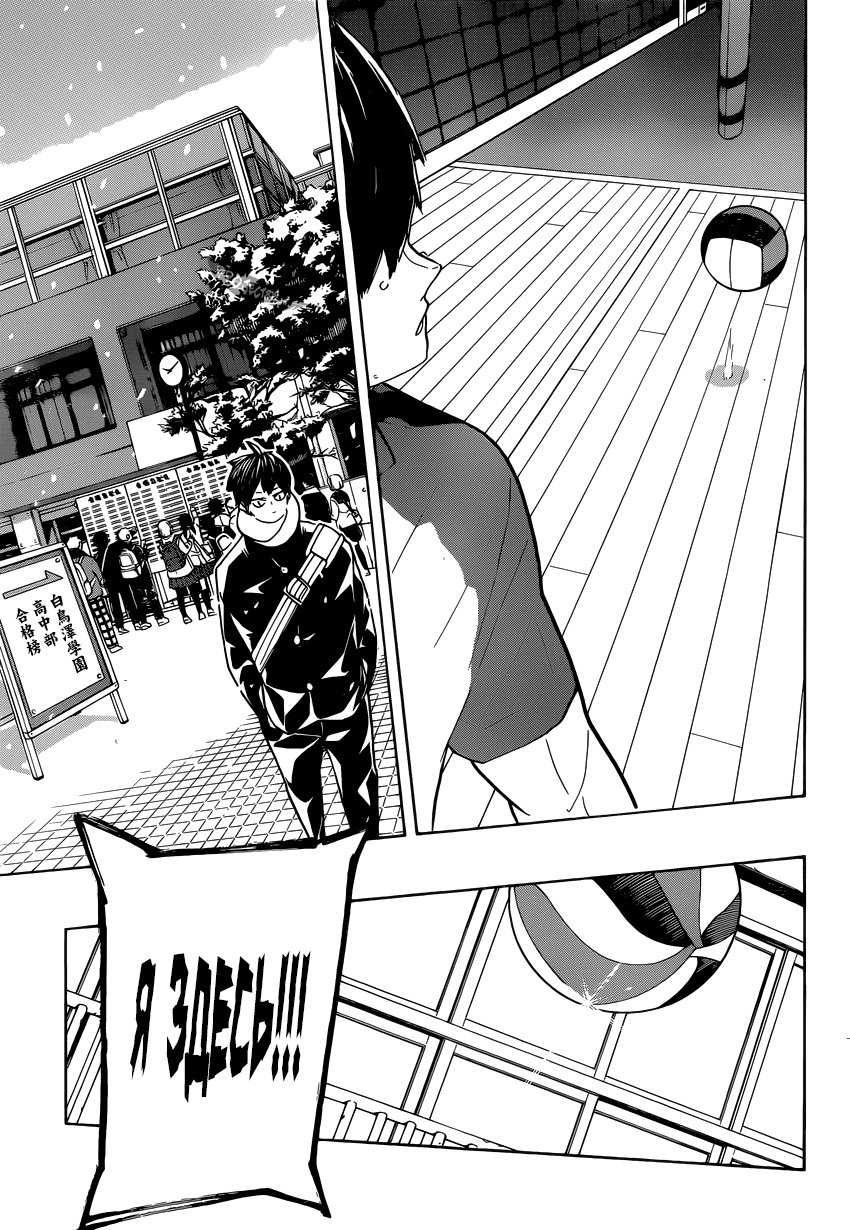 Read Волейбол!! Manga Online