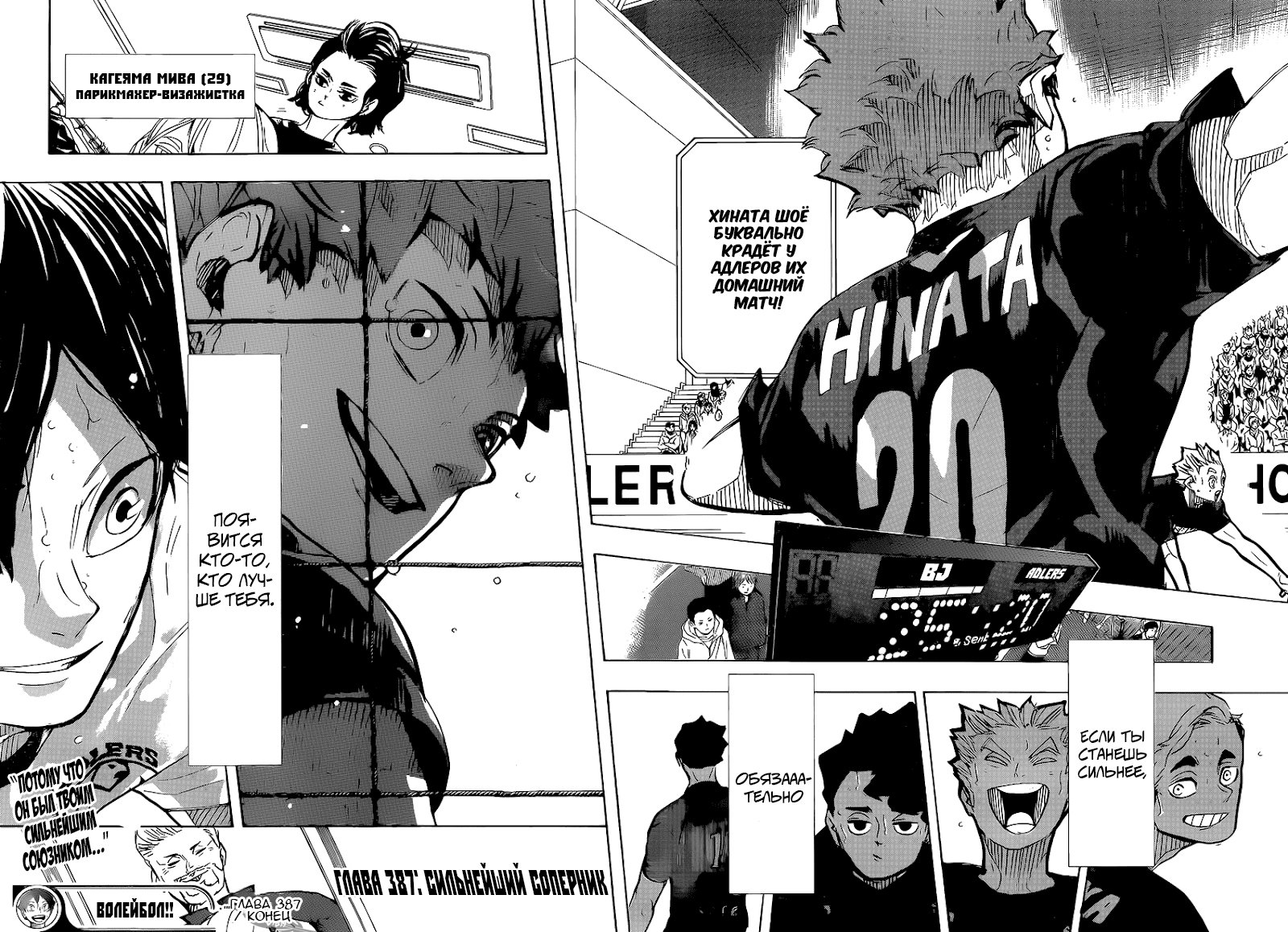 Read Волейбол!! Manga Online