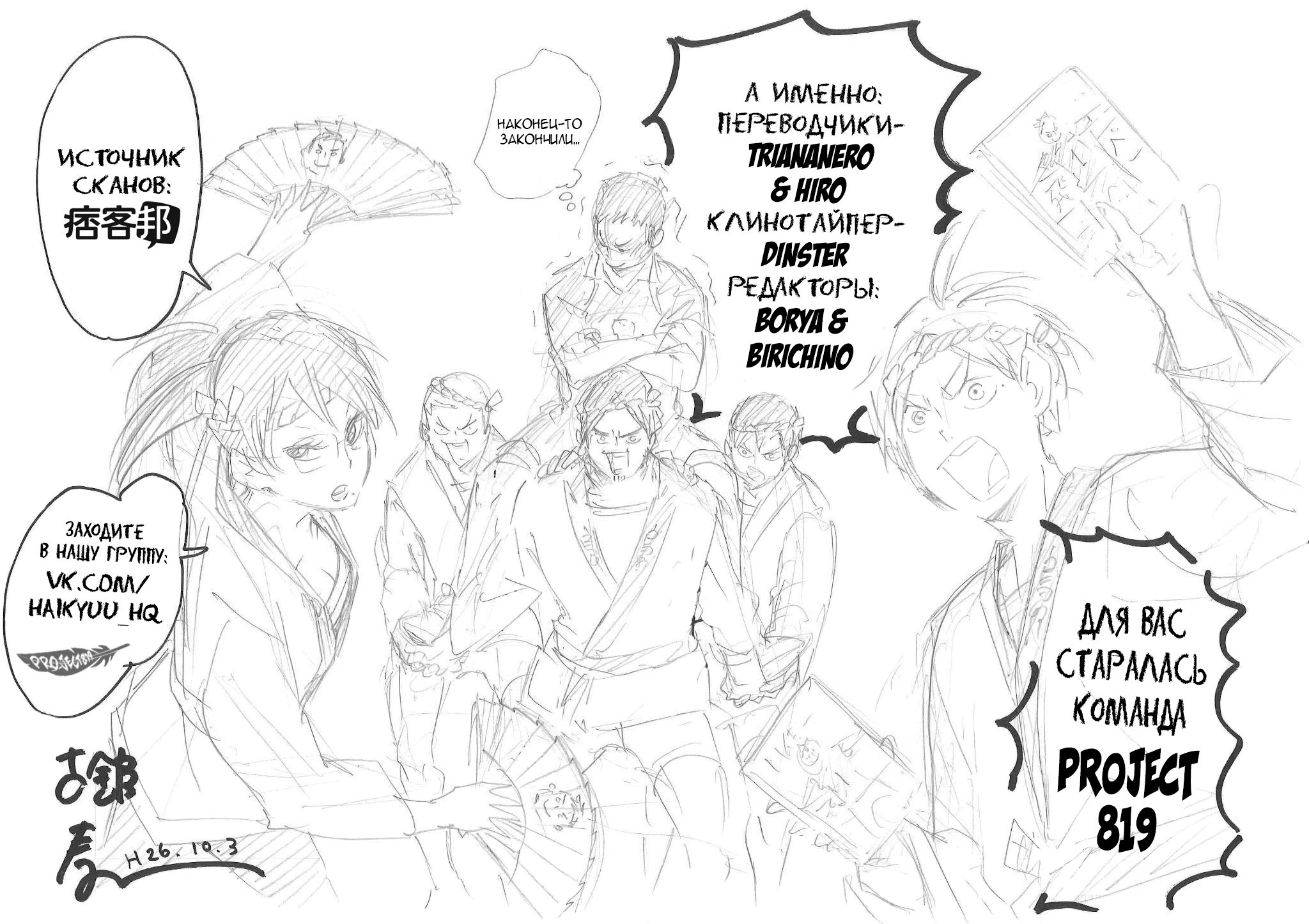 Read Волейбол!! Manga Online