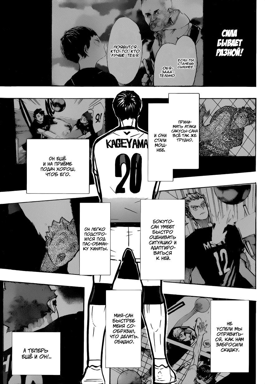 Read Волейбол!! Manga Online
