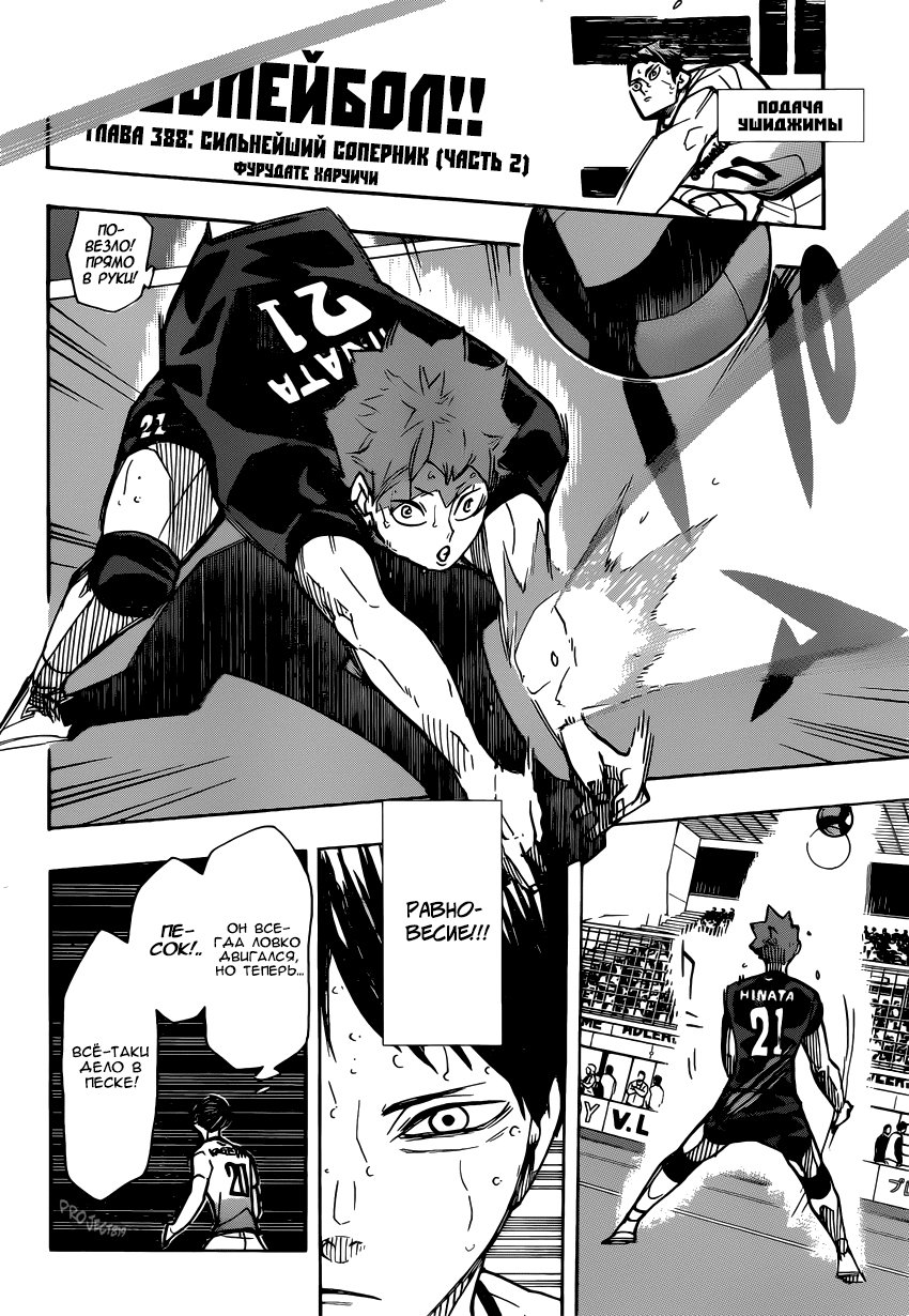 Read Волейбол!! Manga Online