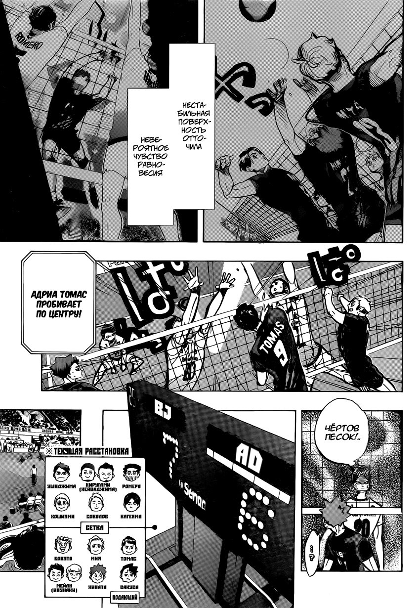 Read Волейбол!! Manga Online