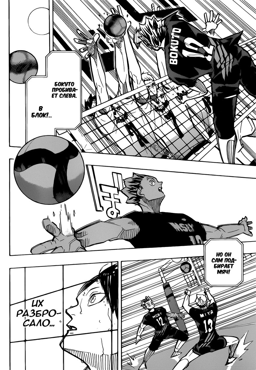 Read Волейбол!! Manga Online