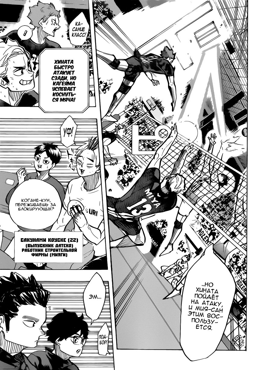 Read Волейбол!! Manga Online