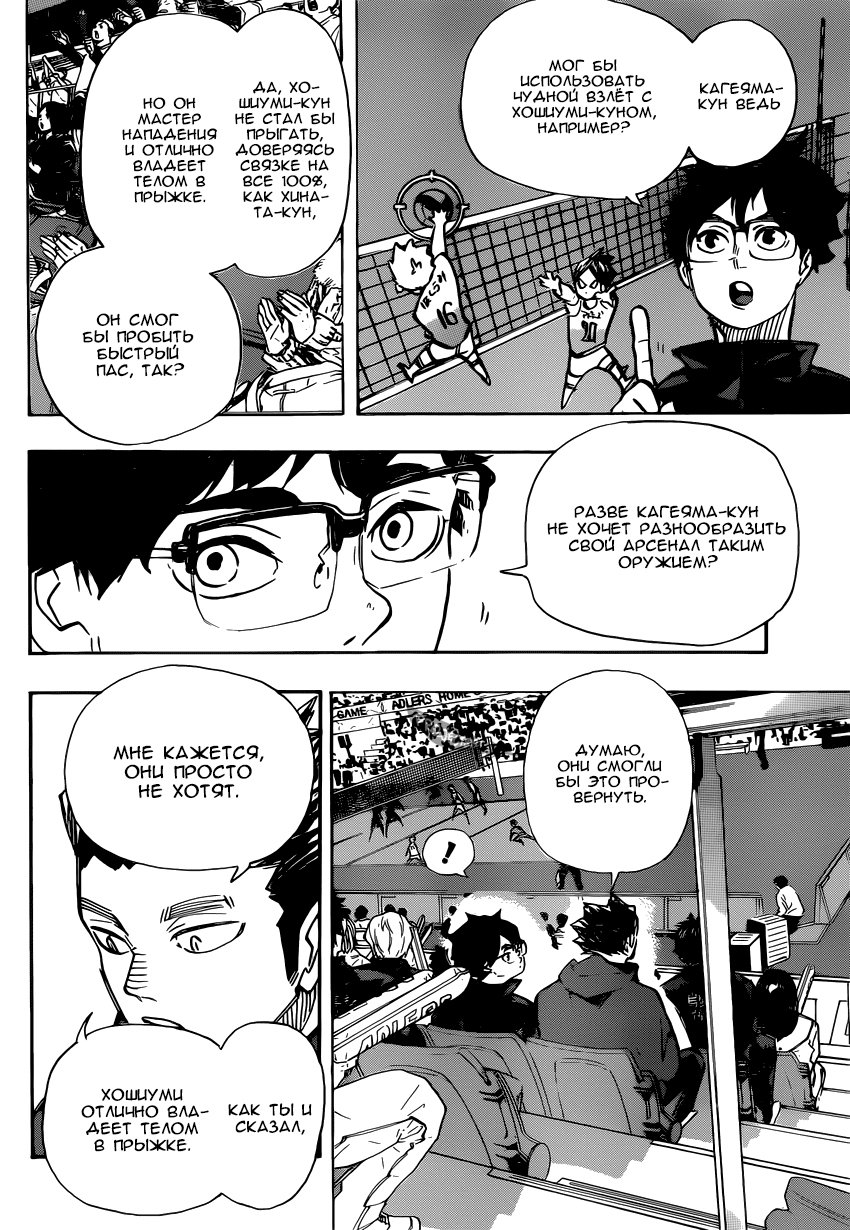 Read Волейбол!! Manga Online
