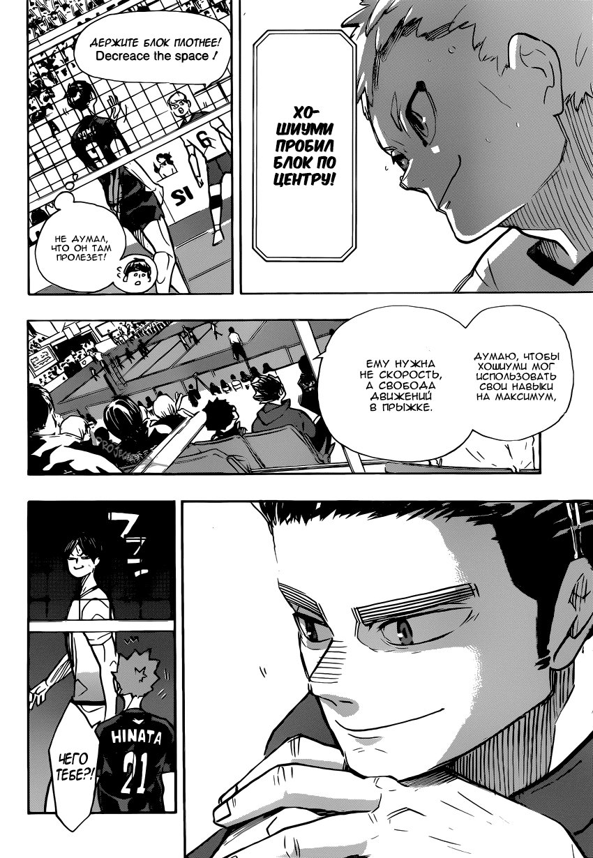 Read Волейбол!! Manga Online