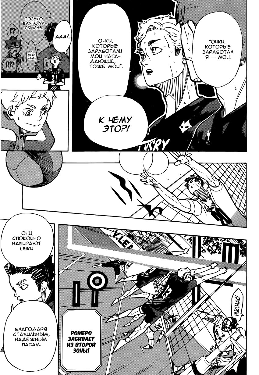 Read Волейбол!! Manga Online
