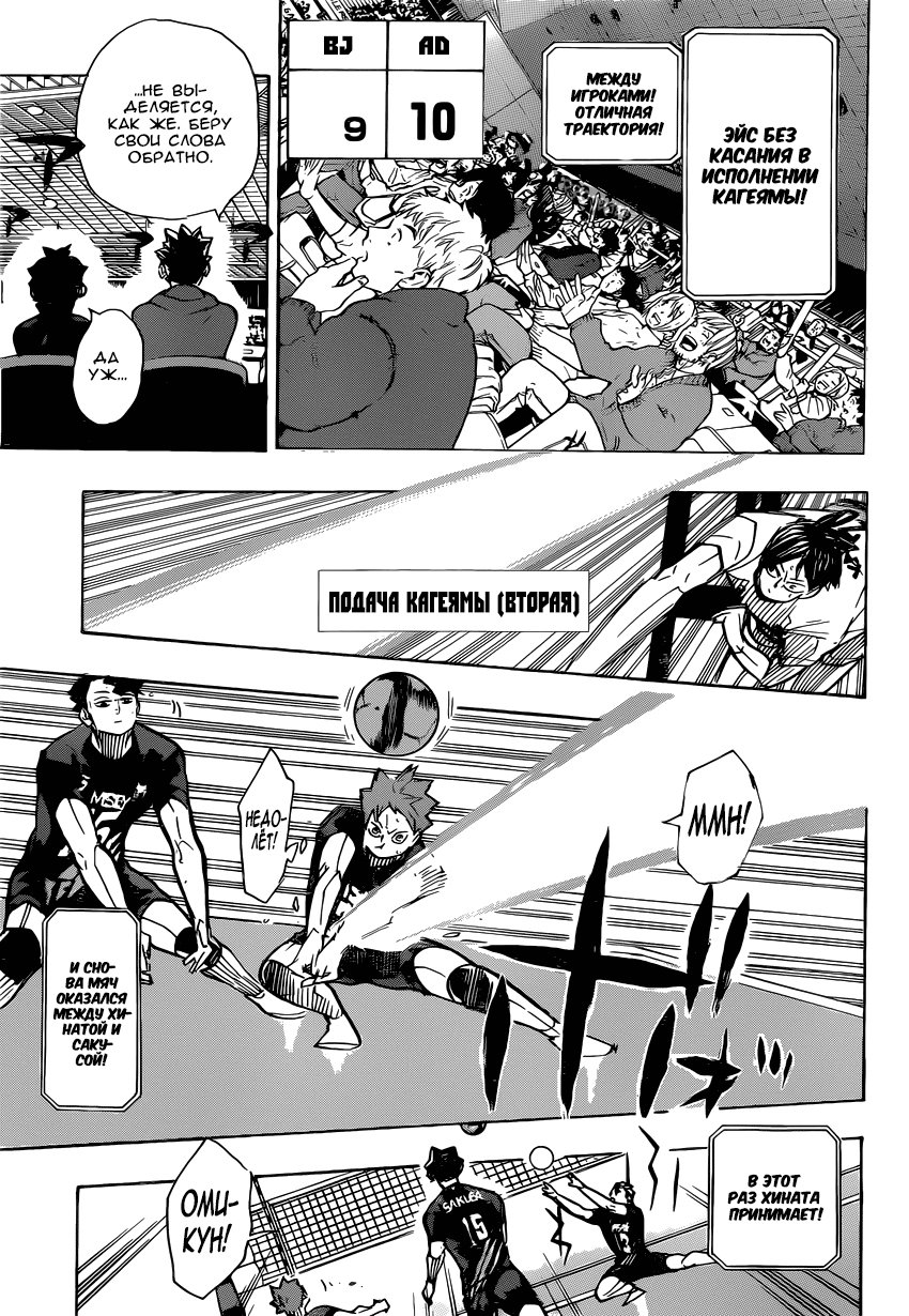 Read Волейбол!! Manga Online