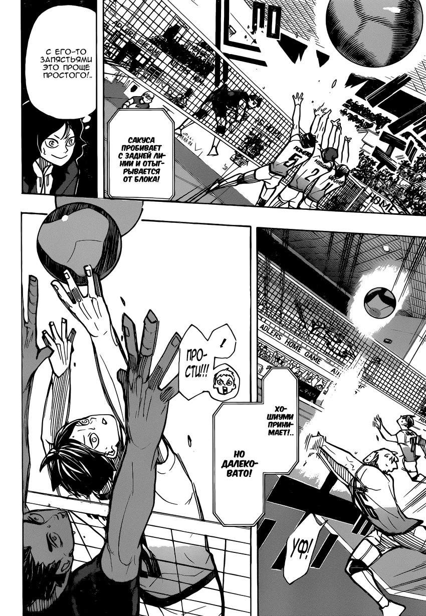 Read Волейбол!! Manga Online