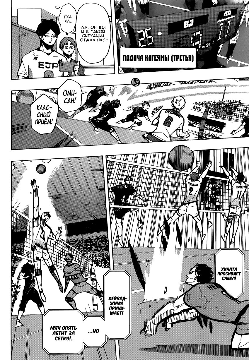Read Волейбол!! Manga Online