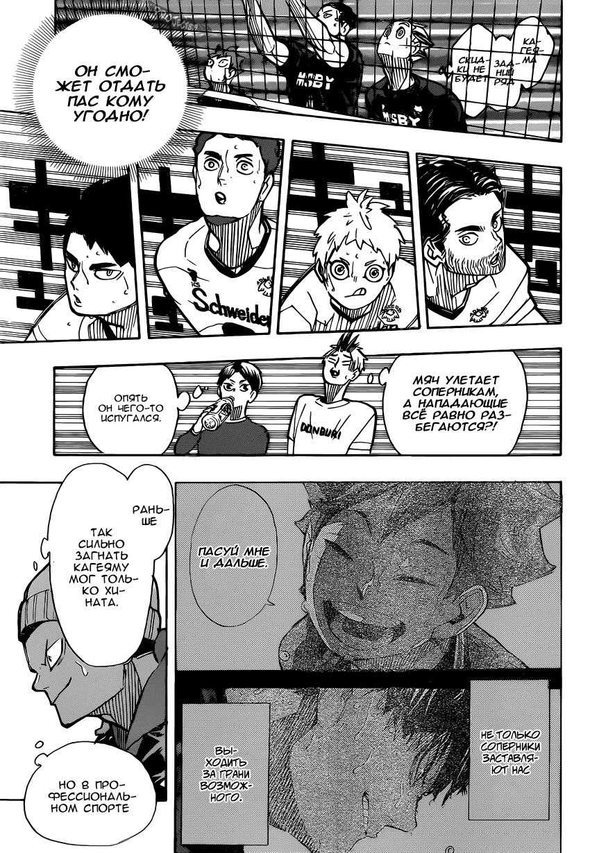 Read Волейбол!! Manga Online