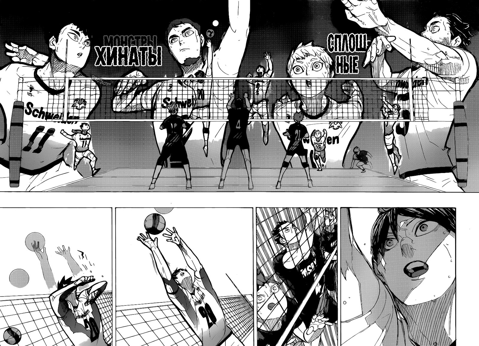 Read Волейбол!! Manga Online