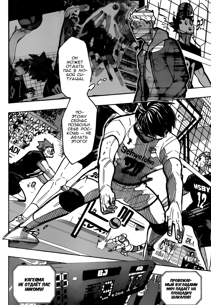 Read Волейбол!! Manga Online