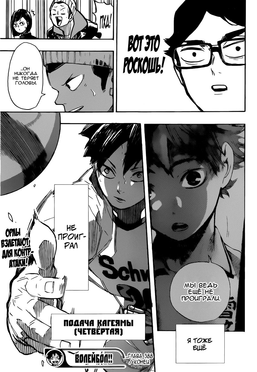 Read Волейбол!! Manga Online