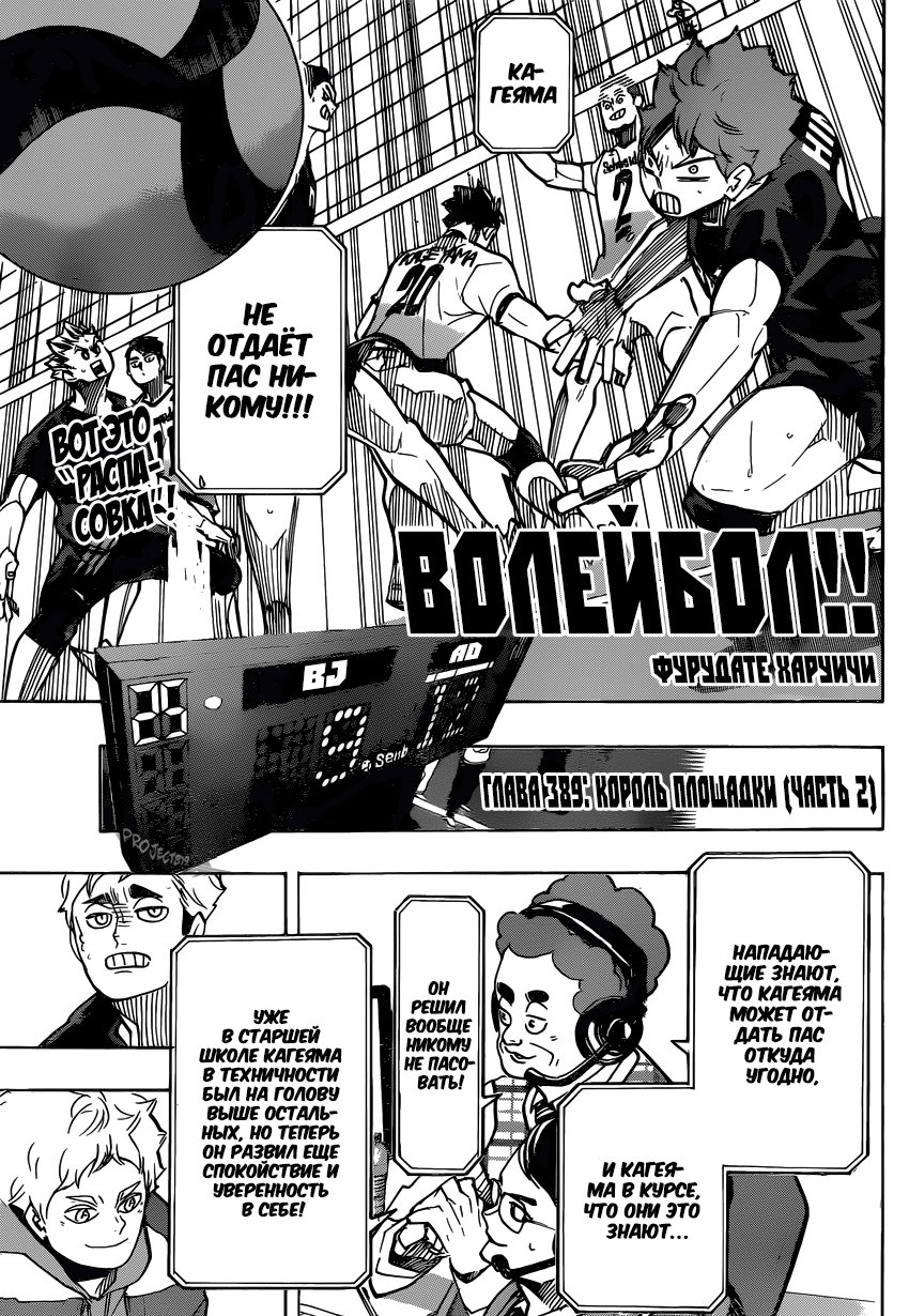 Read Волейбол!! Manga Online