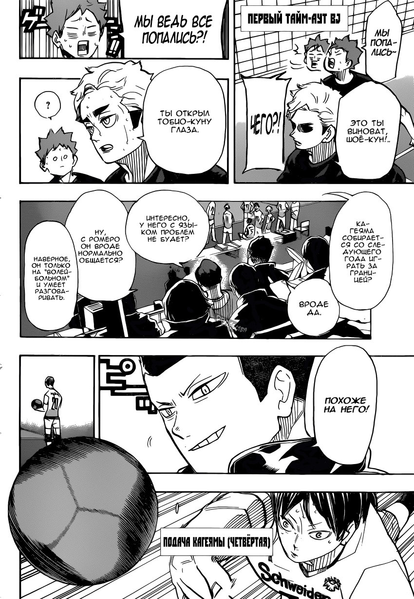 Read Волейбол!! Manga Online