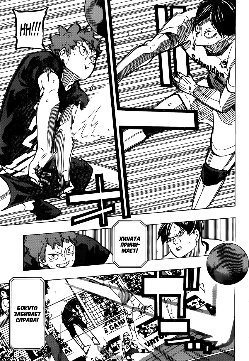 Read Волейбол!! Manga Online