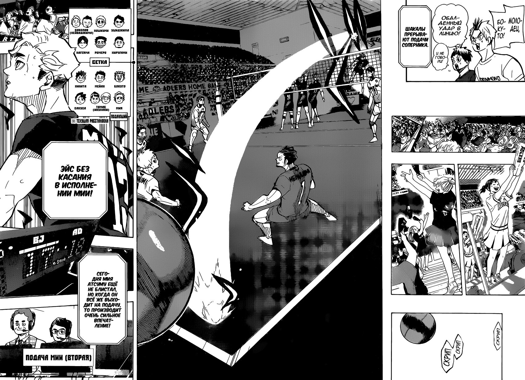 Read Волейбол!! Manga Online