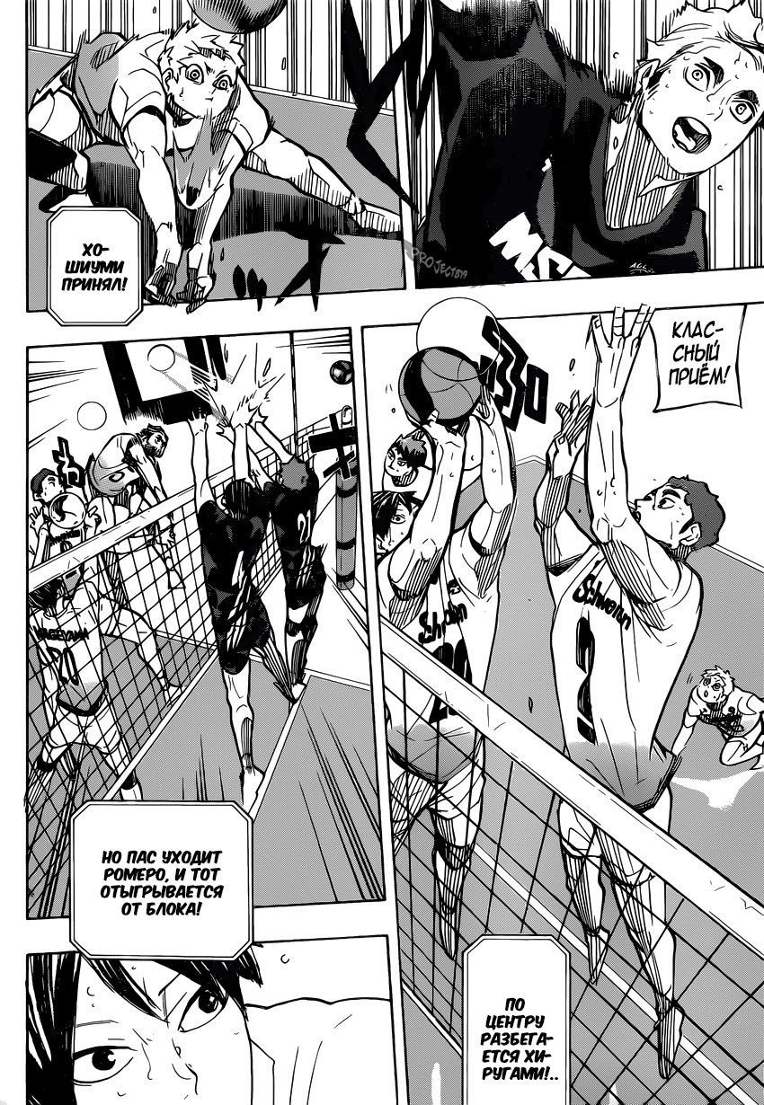Read Волейбол!! Manga Online