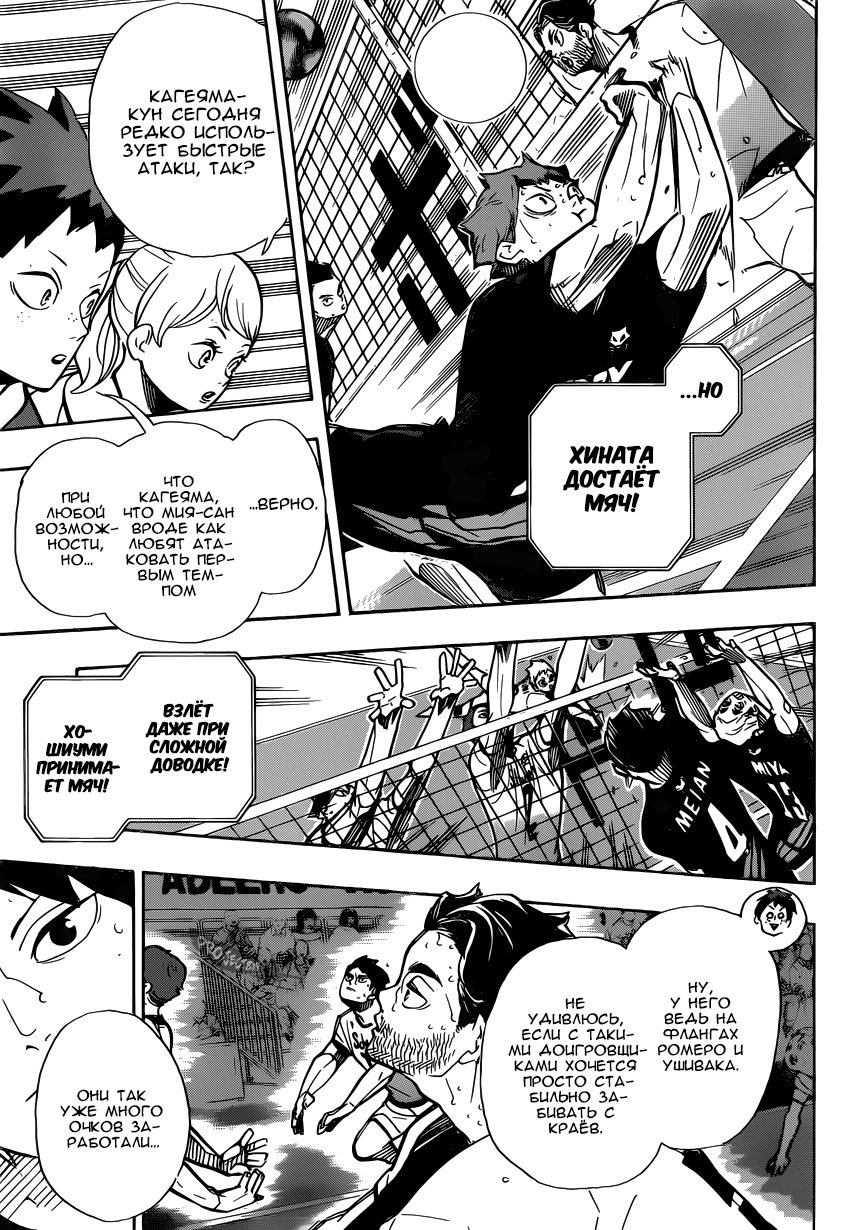 Read Волейбол!! Manga Online