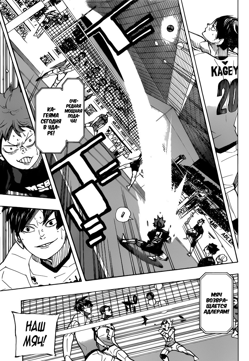 Read Волейбол!! Manga Online