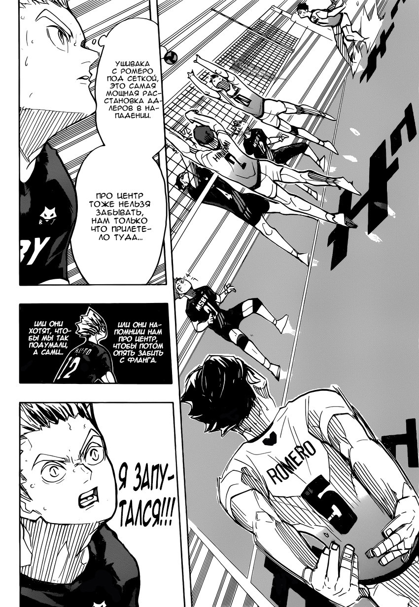 Read Волейбол!! Manga Online