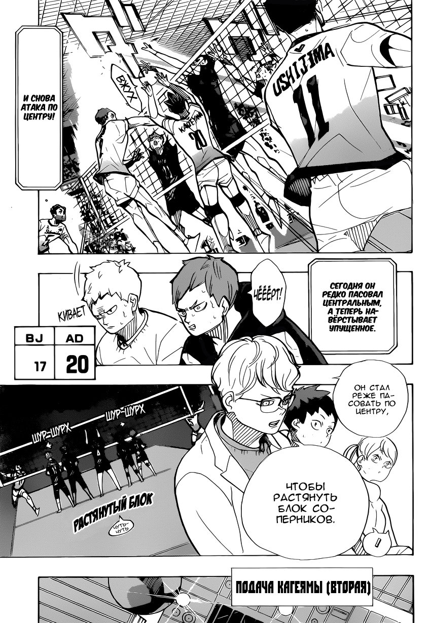 Read Волейбол!! Manga Online