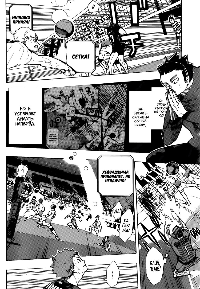 Read Волейбол!! Manga Online