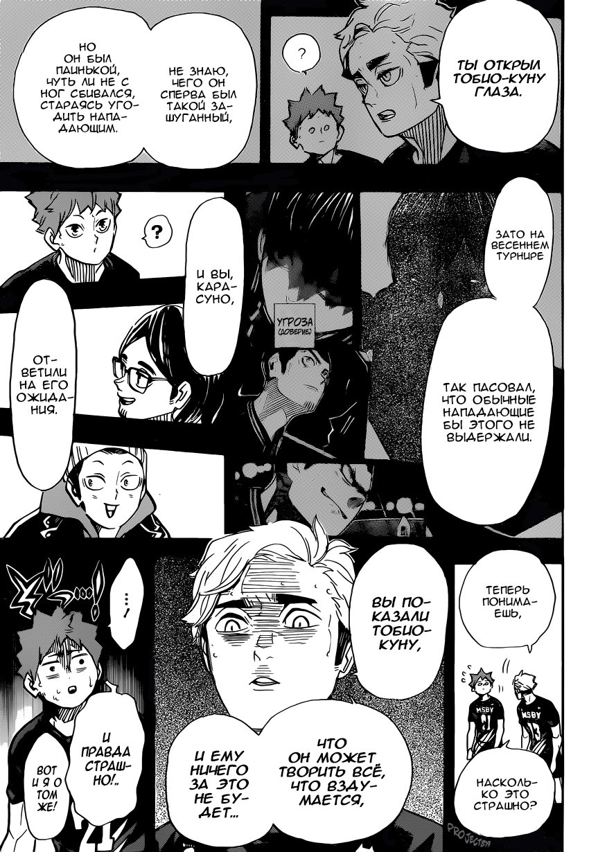 Read Волейбол!! Manga Online