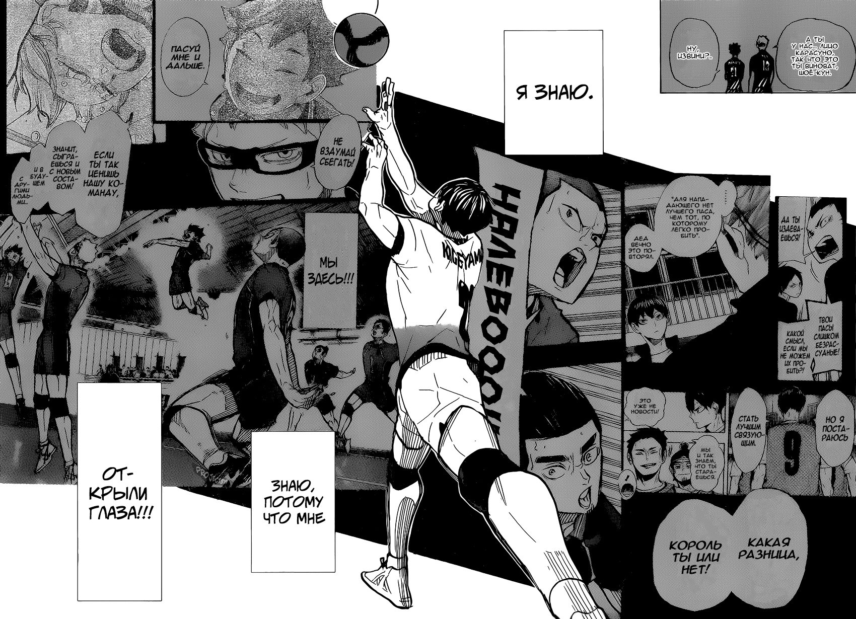 Read Волейбол!! Manga Online