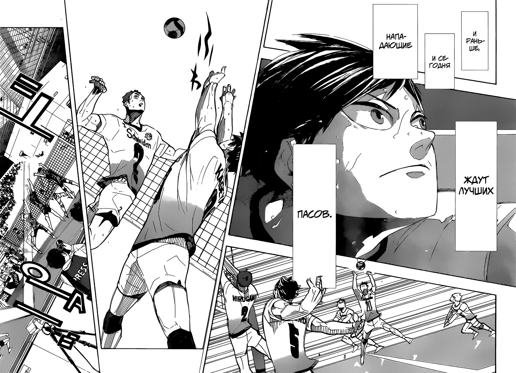 Read Волейбол!! Manga Online