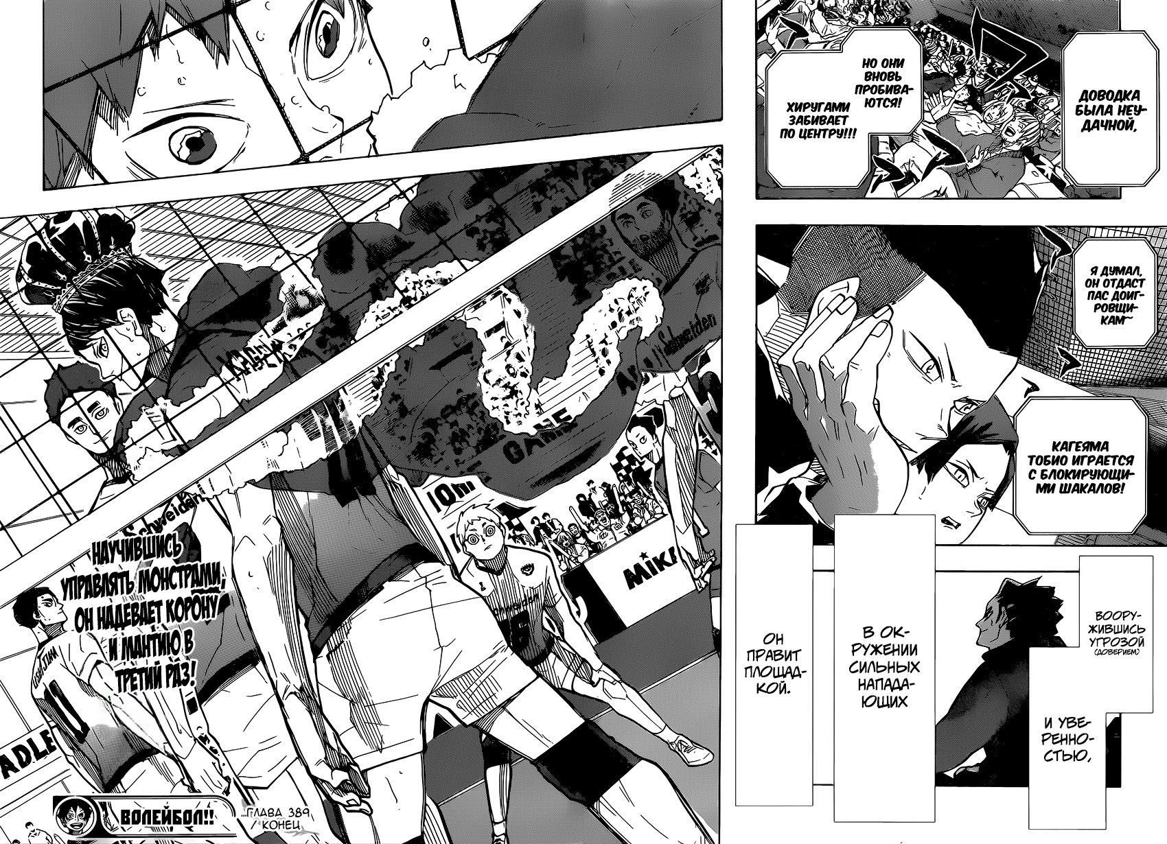 Read Волейбол!! Manga Online