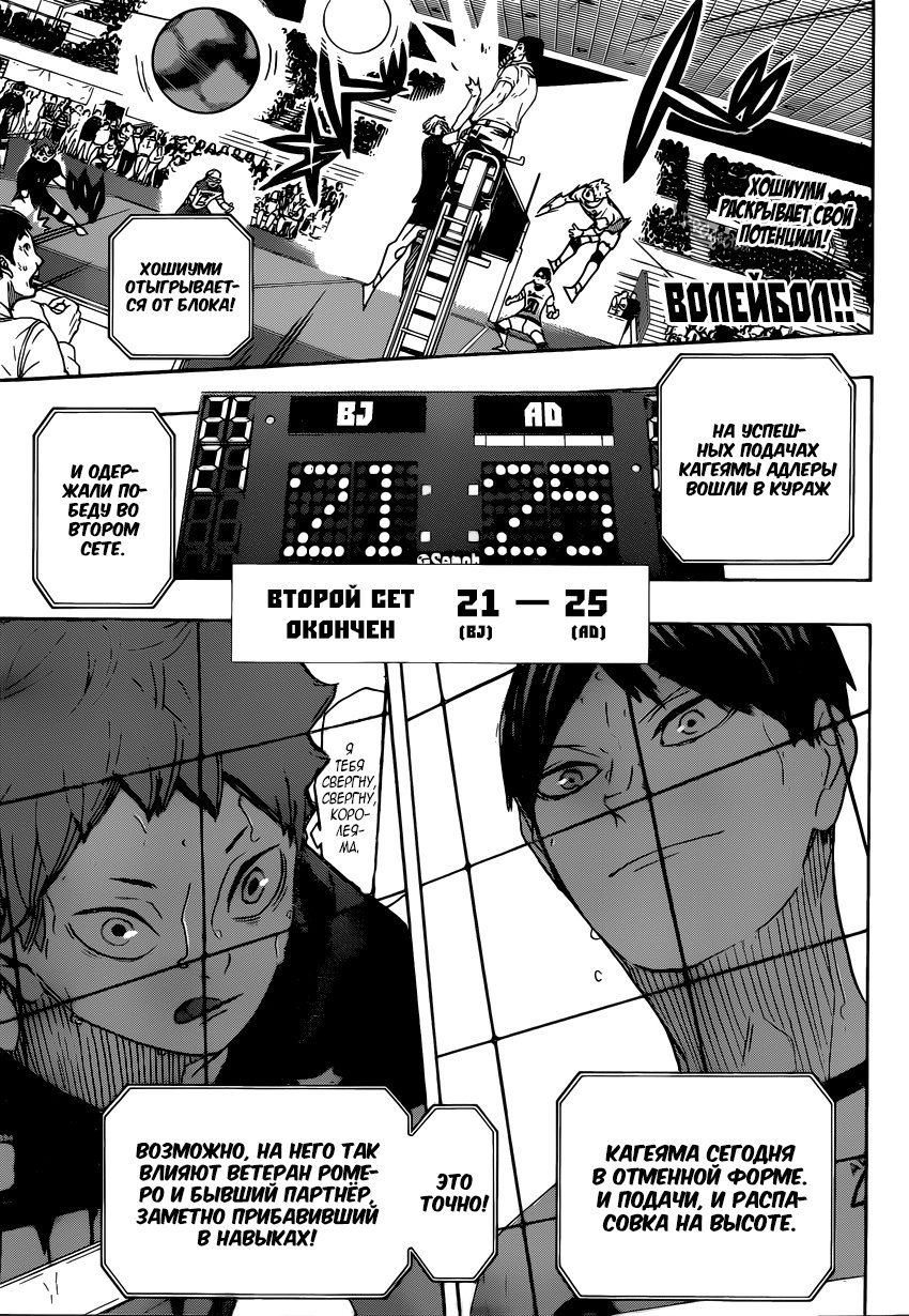 Read Волейбол!! Manga Online