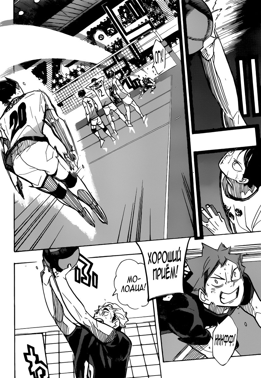 Read Волейбол!! Manga Online